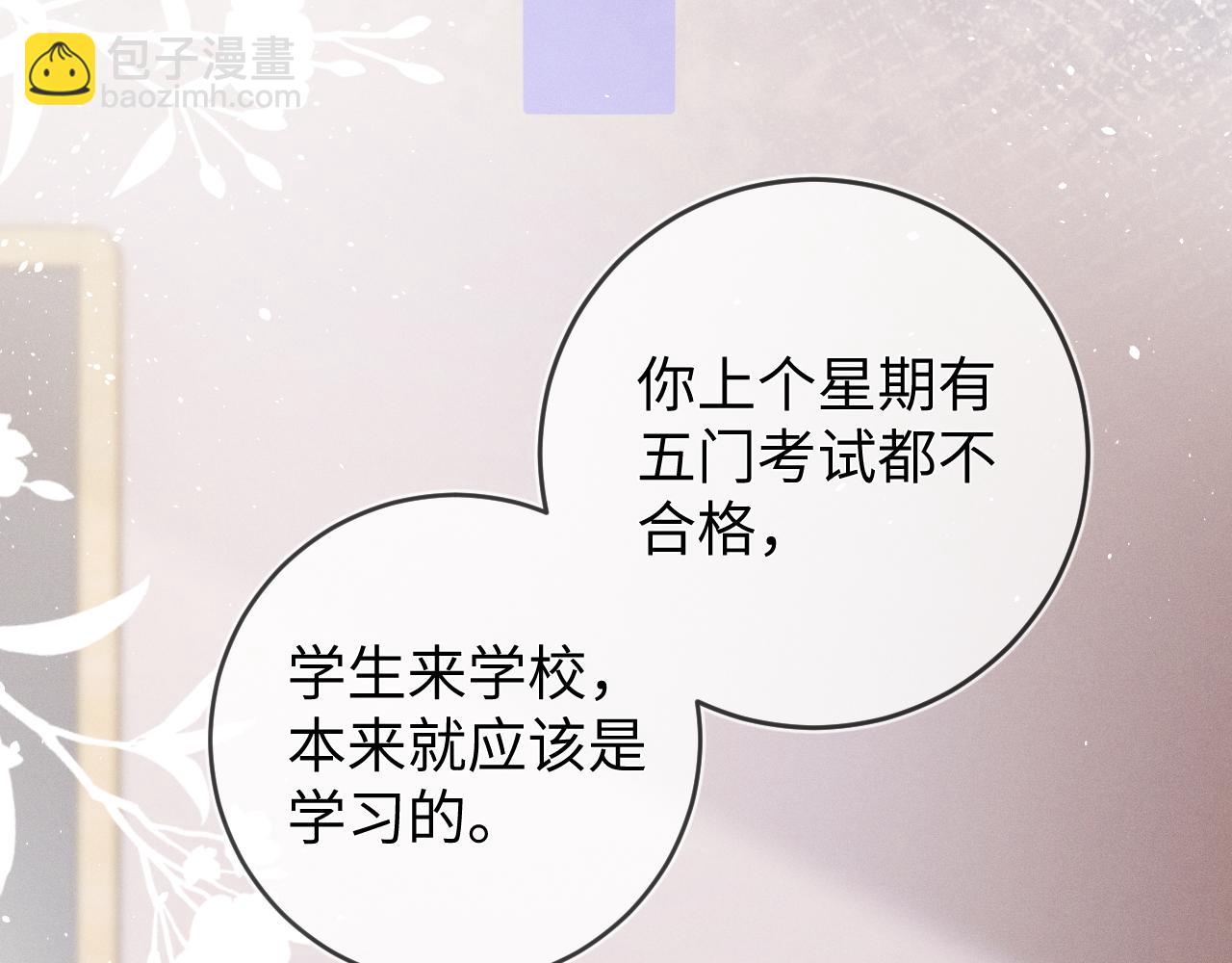 第66话  回忆如困兽(1/3)-第67话