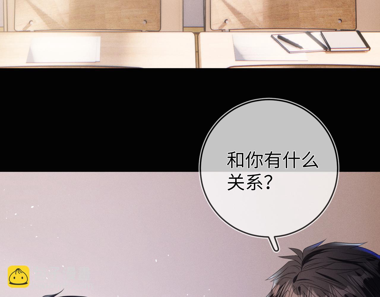 第66话  回忆如困兽(1/3)-第67话