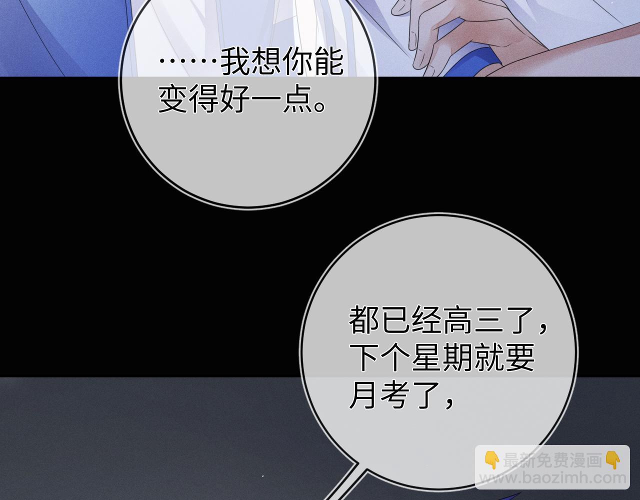 第66话  回忆如困兽(1/3)-第67话