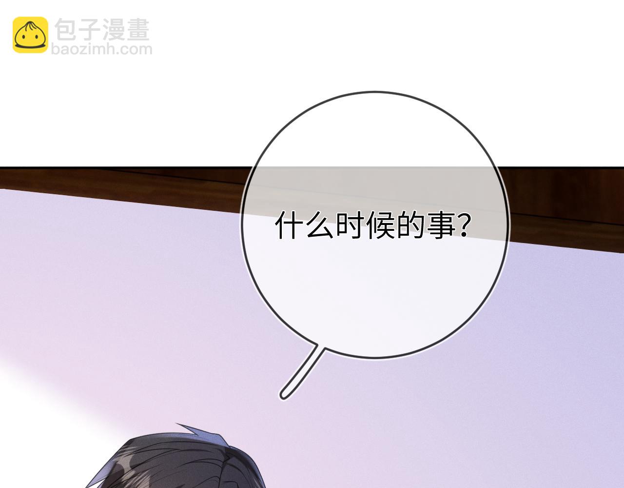 第66话  回忆如困兽(1/3)-第67话