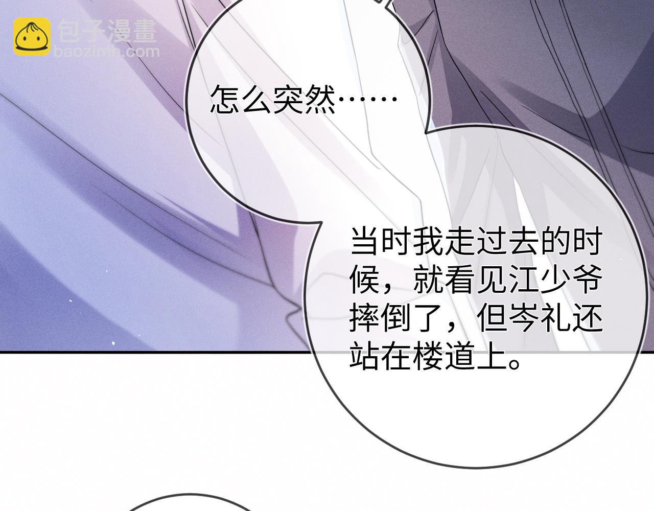 第68话  弃婴(1/3)-第69话