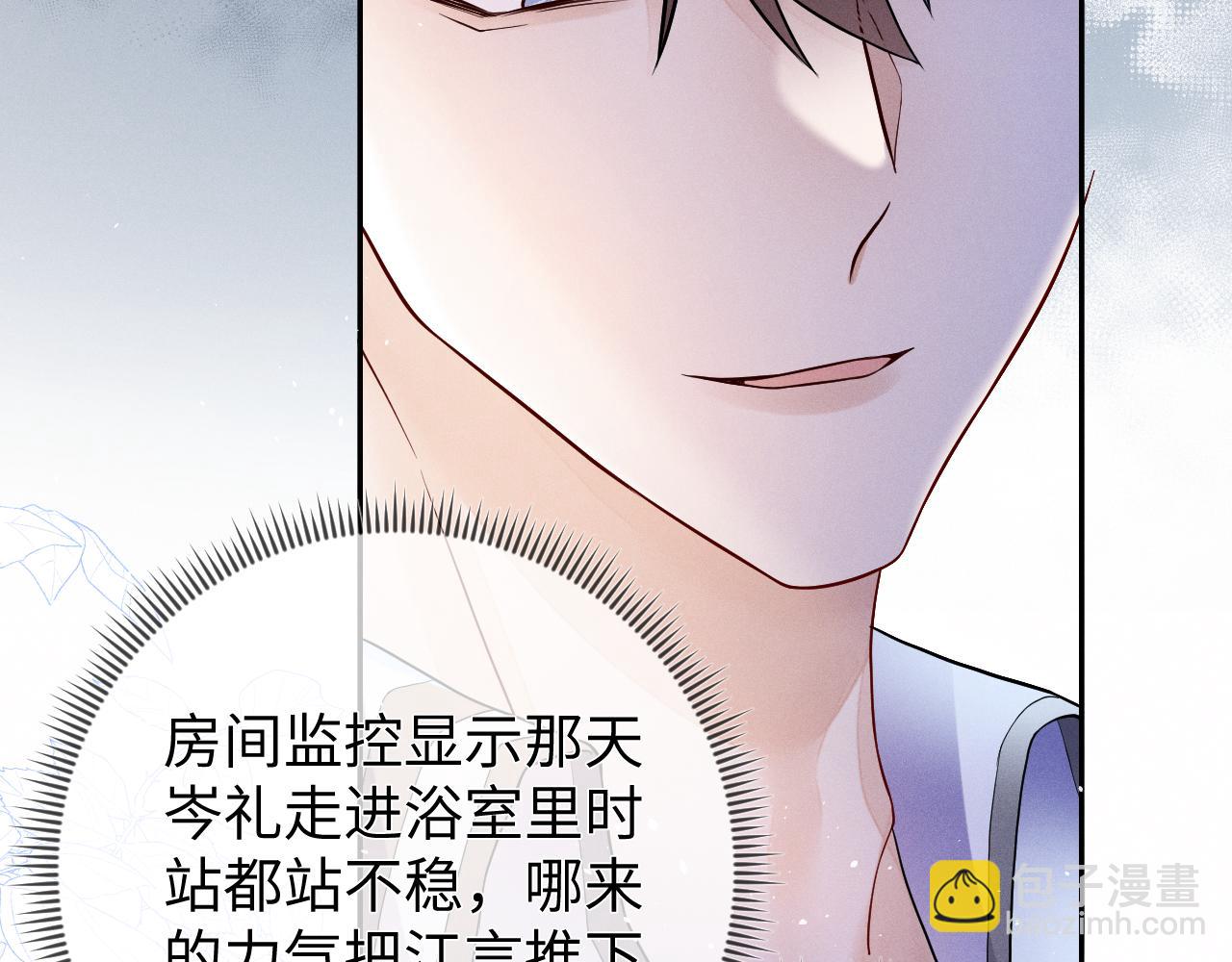 第68话  弃婴(1/3)-第69话