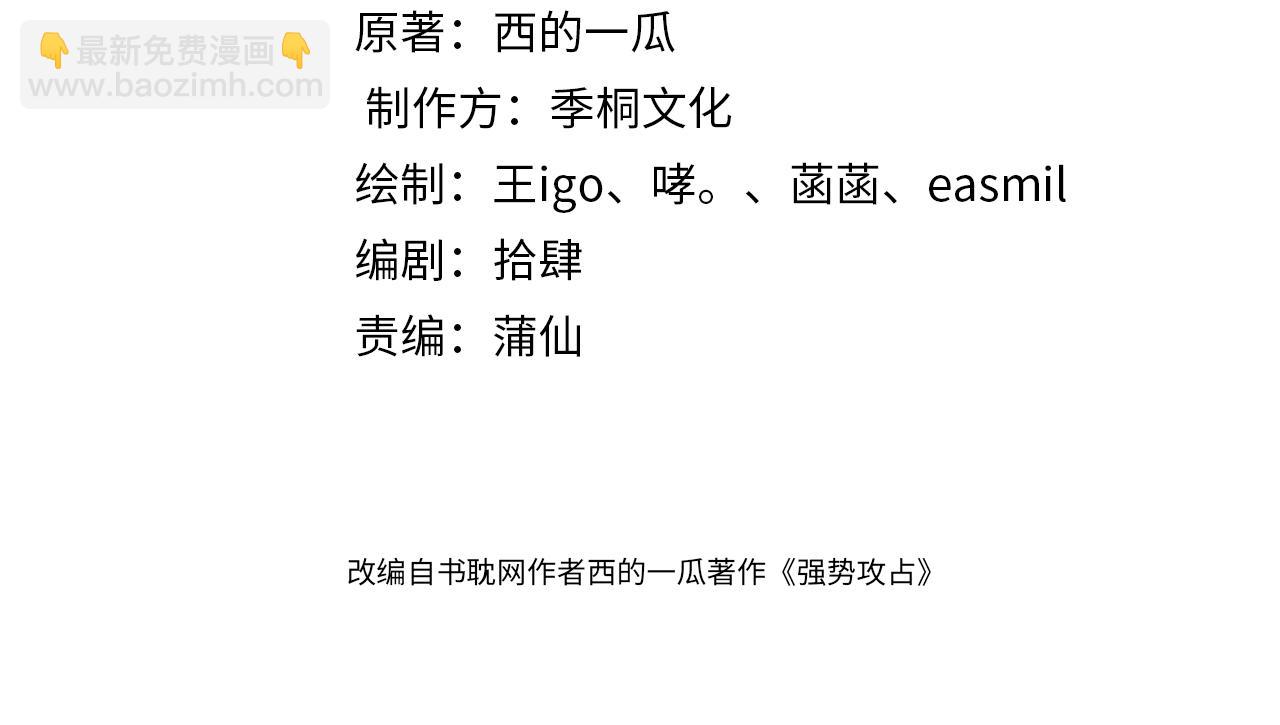 第68话  弃婴(1/3)-第69话