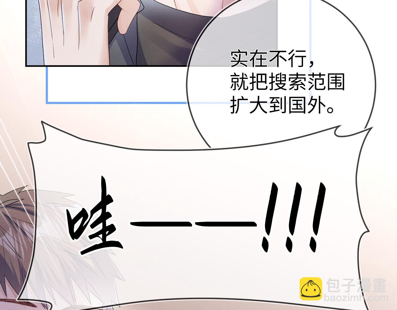 第70话  巧遇(1/3)-第71话