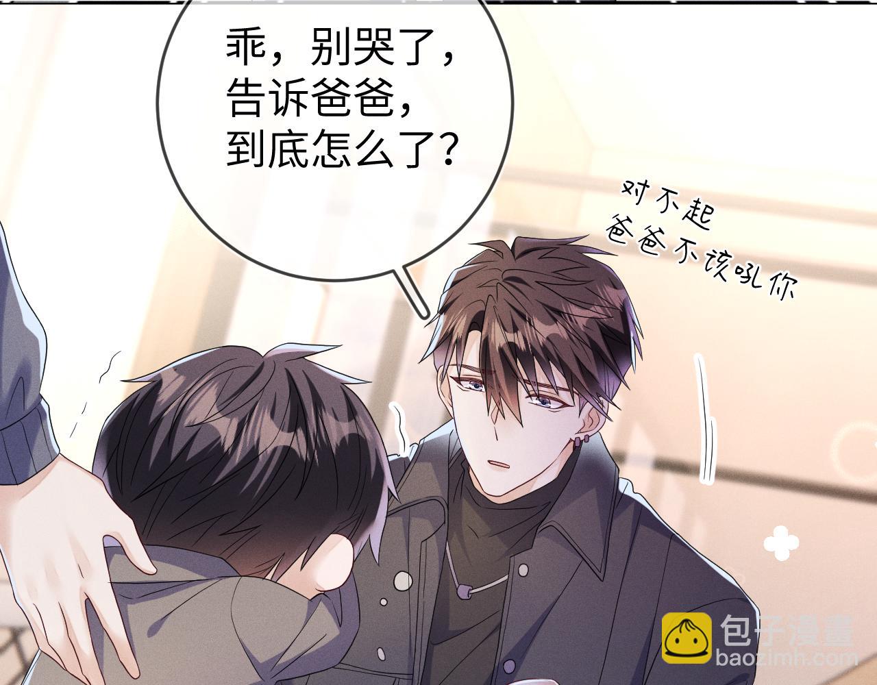 第70话  巧遇(1/3)-第71话