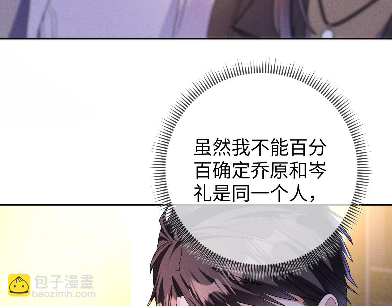 第74话  灰烬(1/3)-第75话