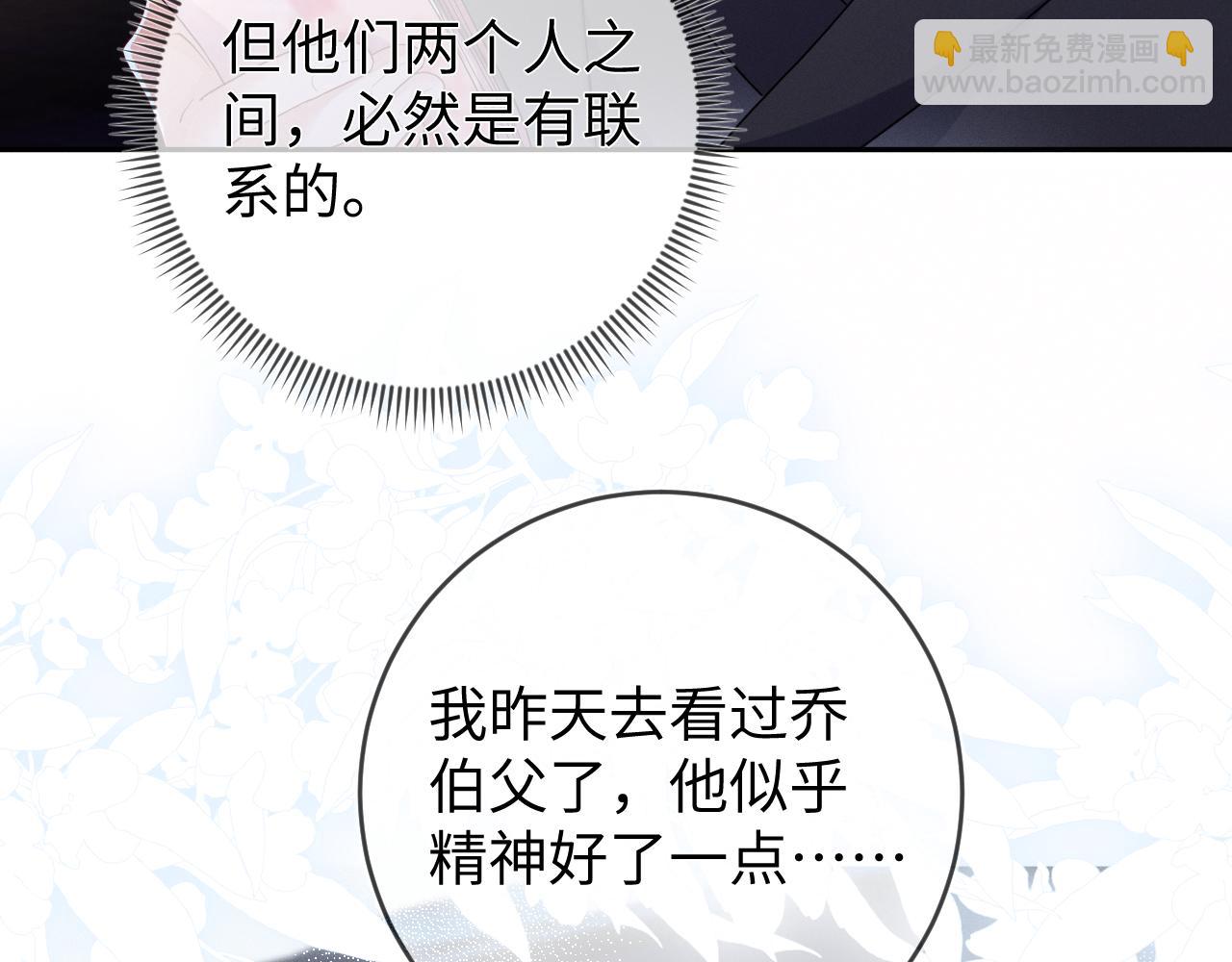 第74话  灰烬(1/3)-第75话