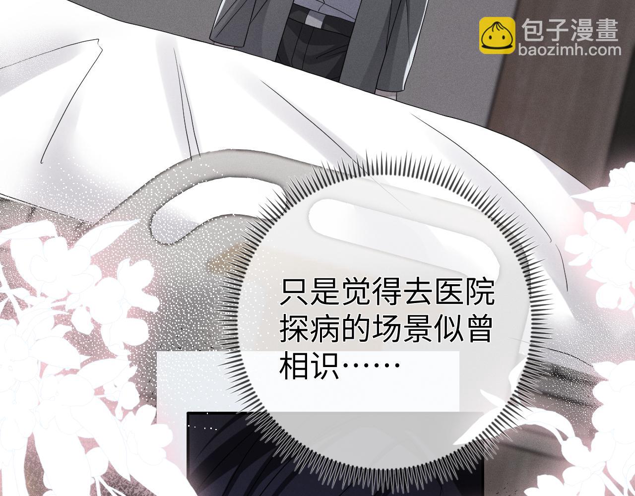 第74话  灰烬(1/3)-第75话