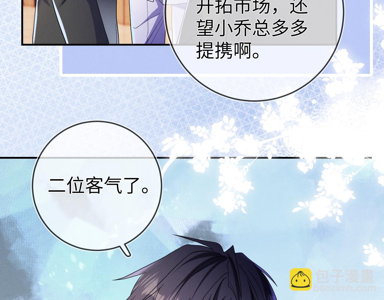 第76话  忘掉了也好(1/3)-第77话