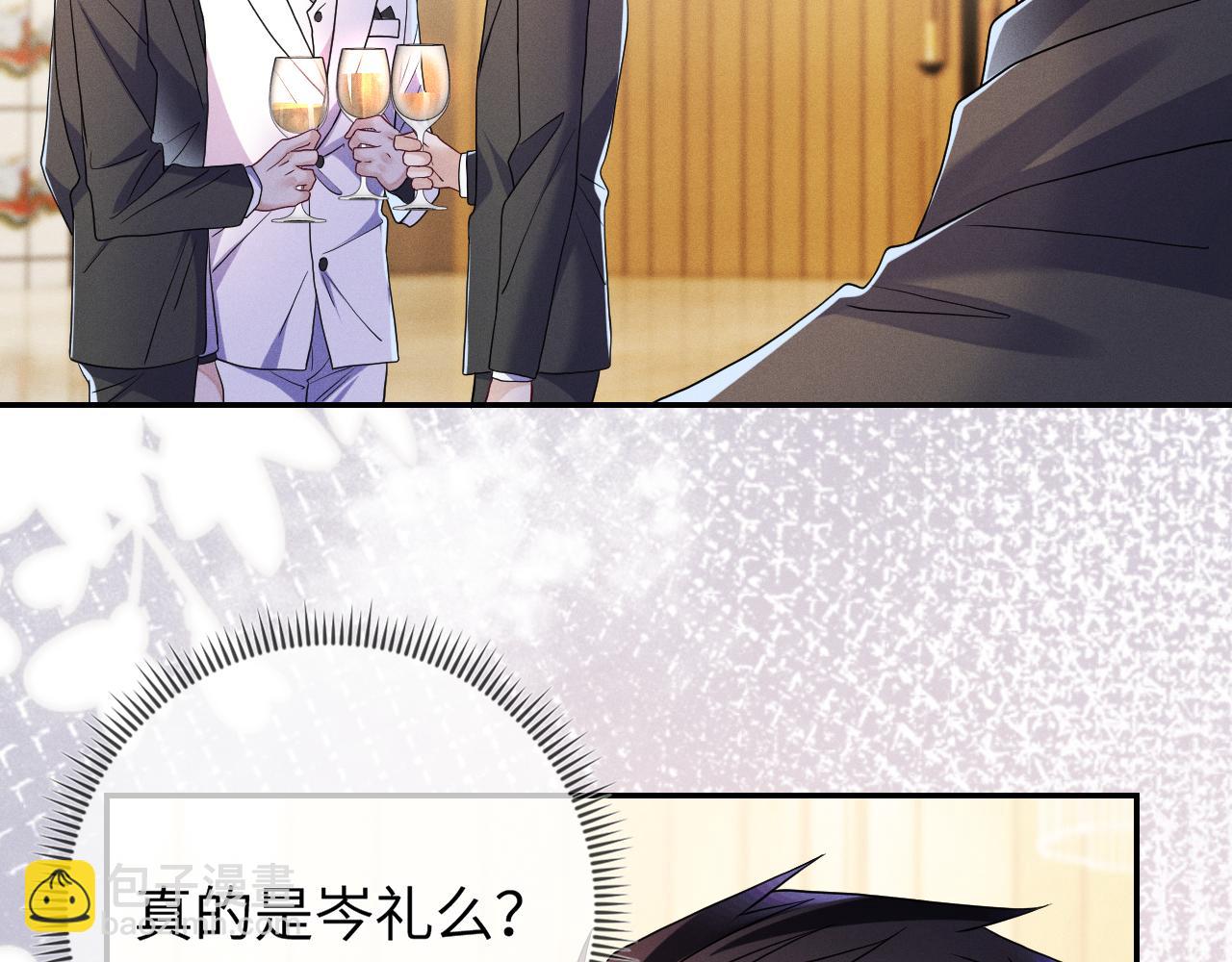 第76话  忘掉了也好(1/3)-第77话