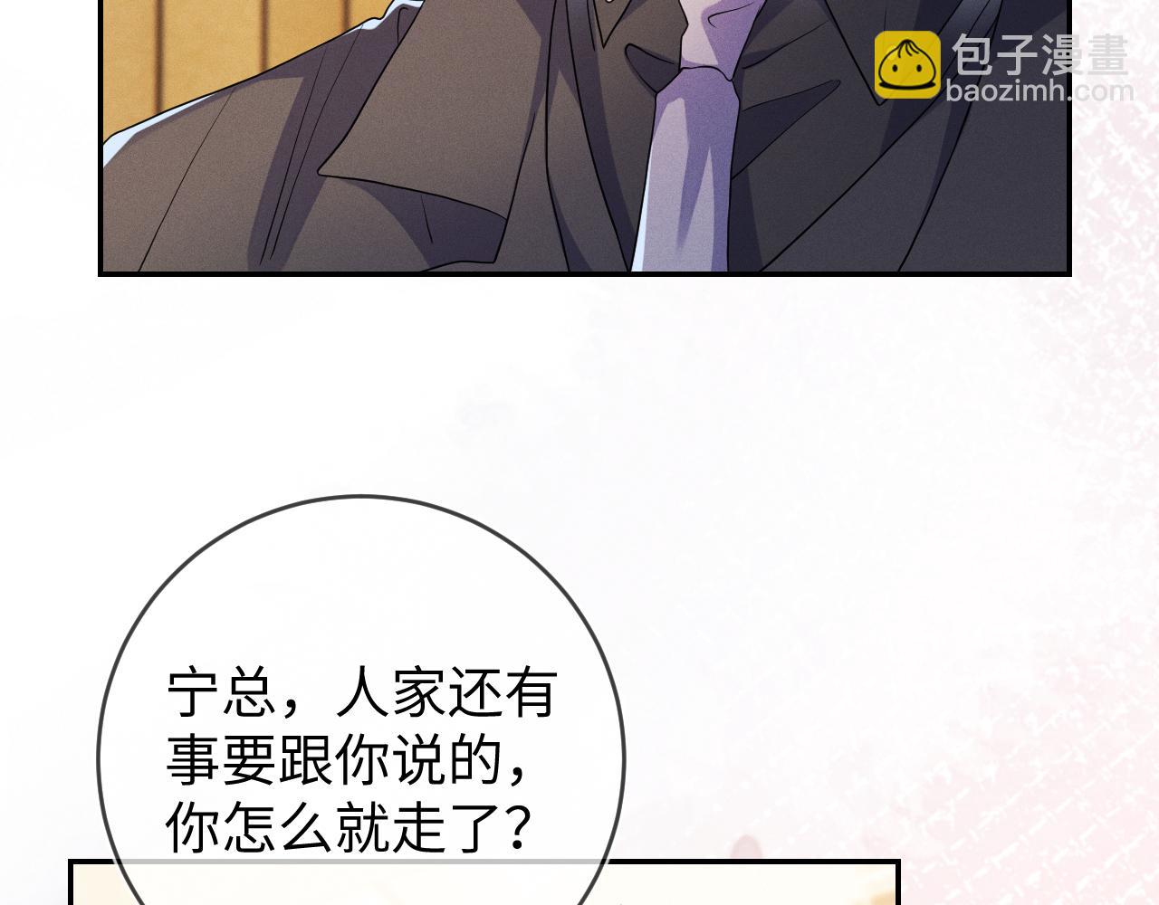 第76话  忘掉了也好(1/3)-第77话