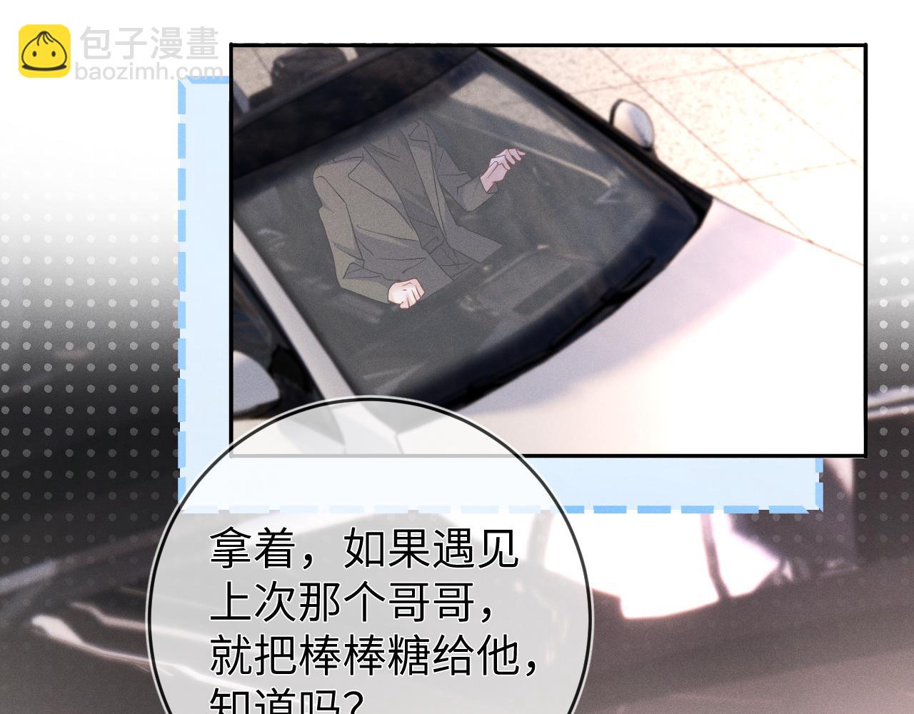 第78话  面子不要了(1/3)-第79话