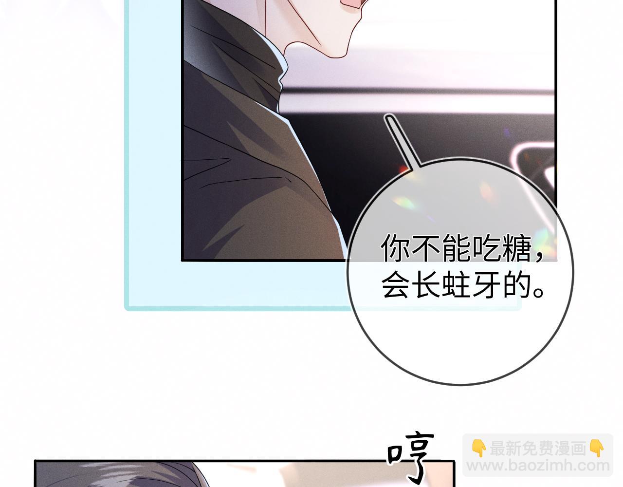 第78话  面子不要了(1/3)-第79话