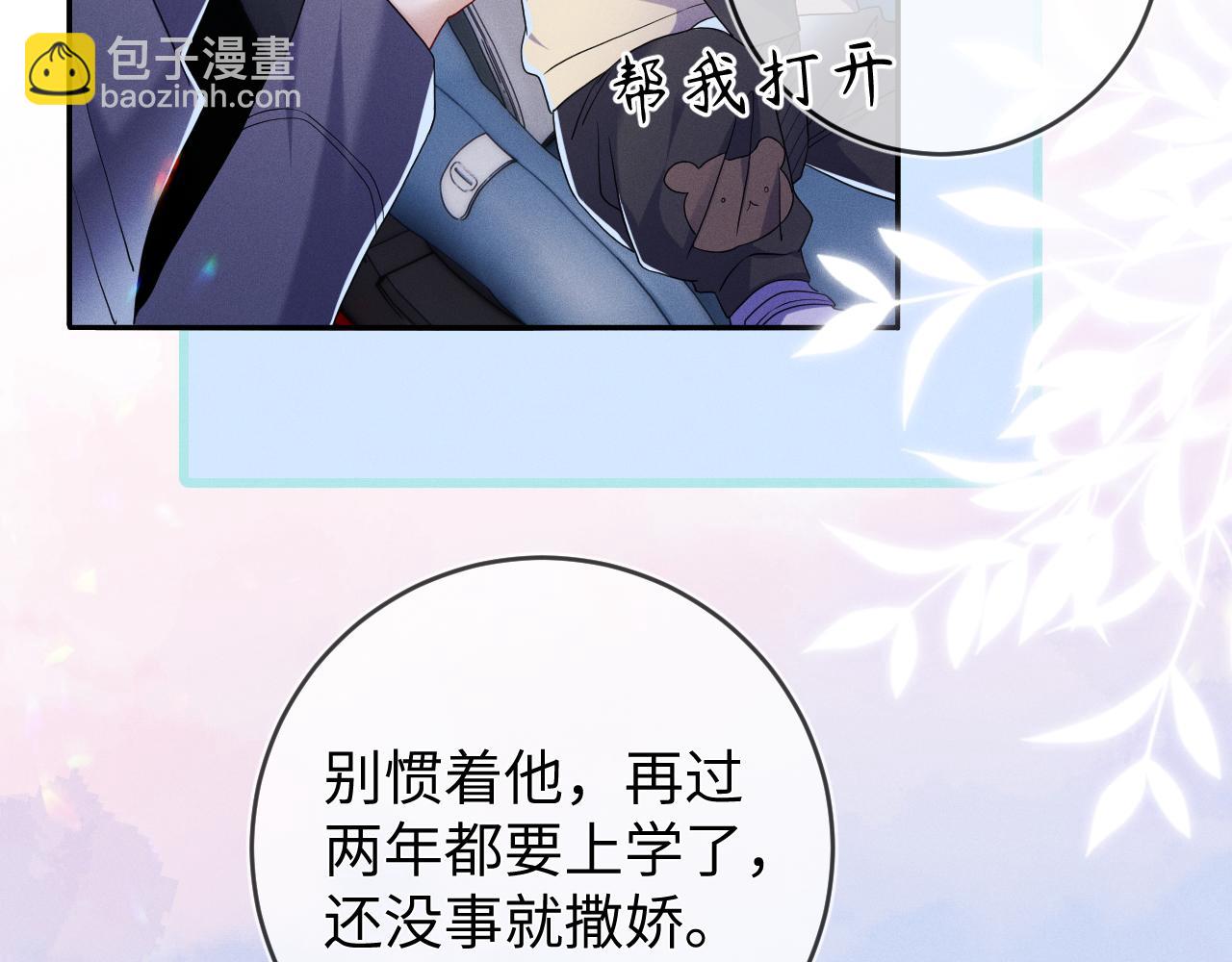 第78话  面子不要了(1/3)-第79话