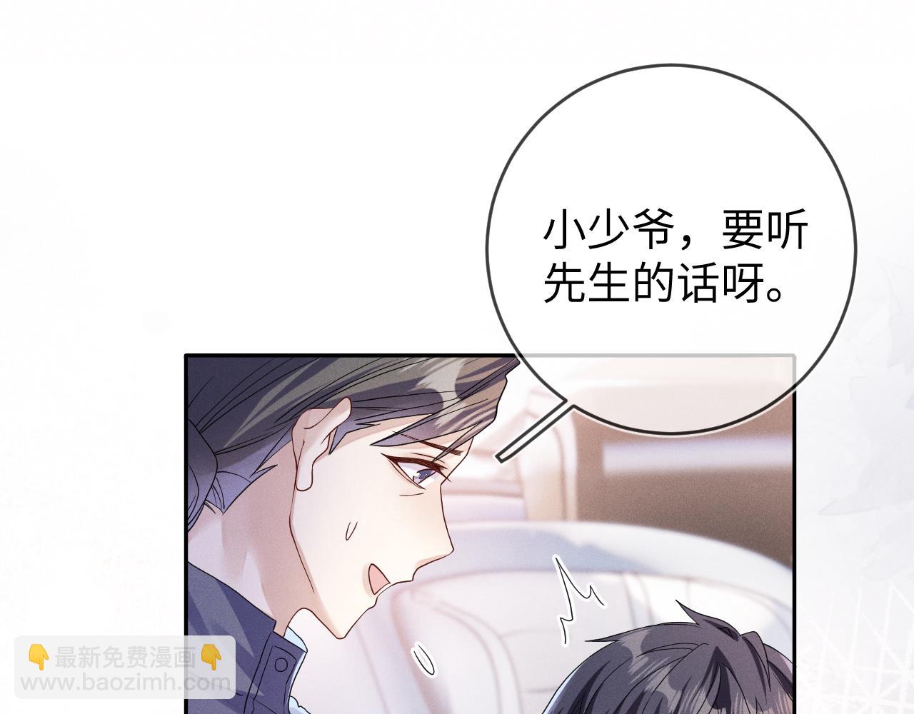 第78话  面子不要了(1/3)-第79话