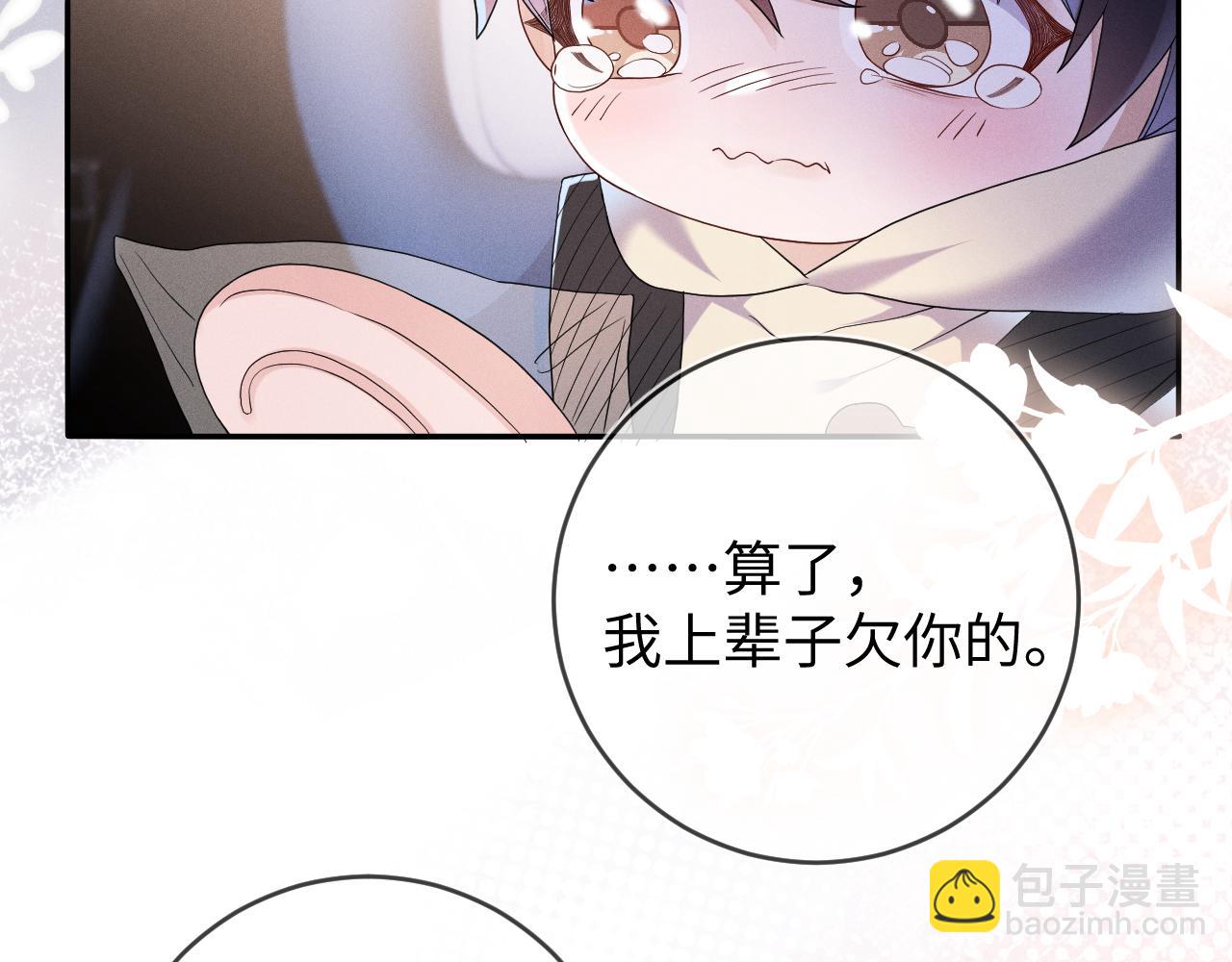 第78话  面子不要了(1/3)-第79话