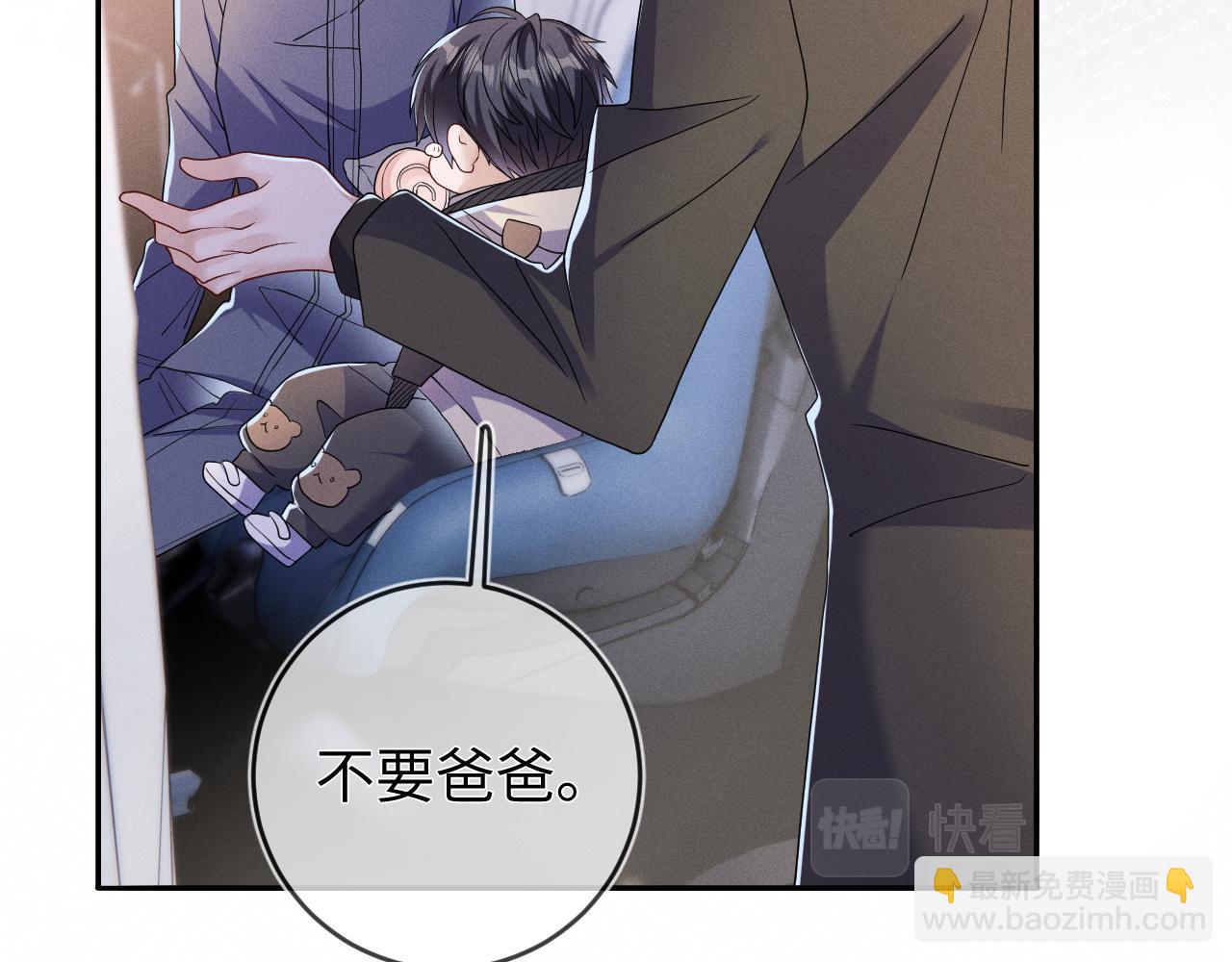 第78话  面子不要了(1/3)-第79话