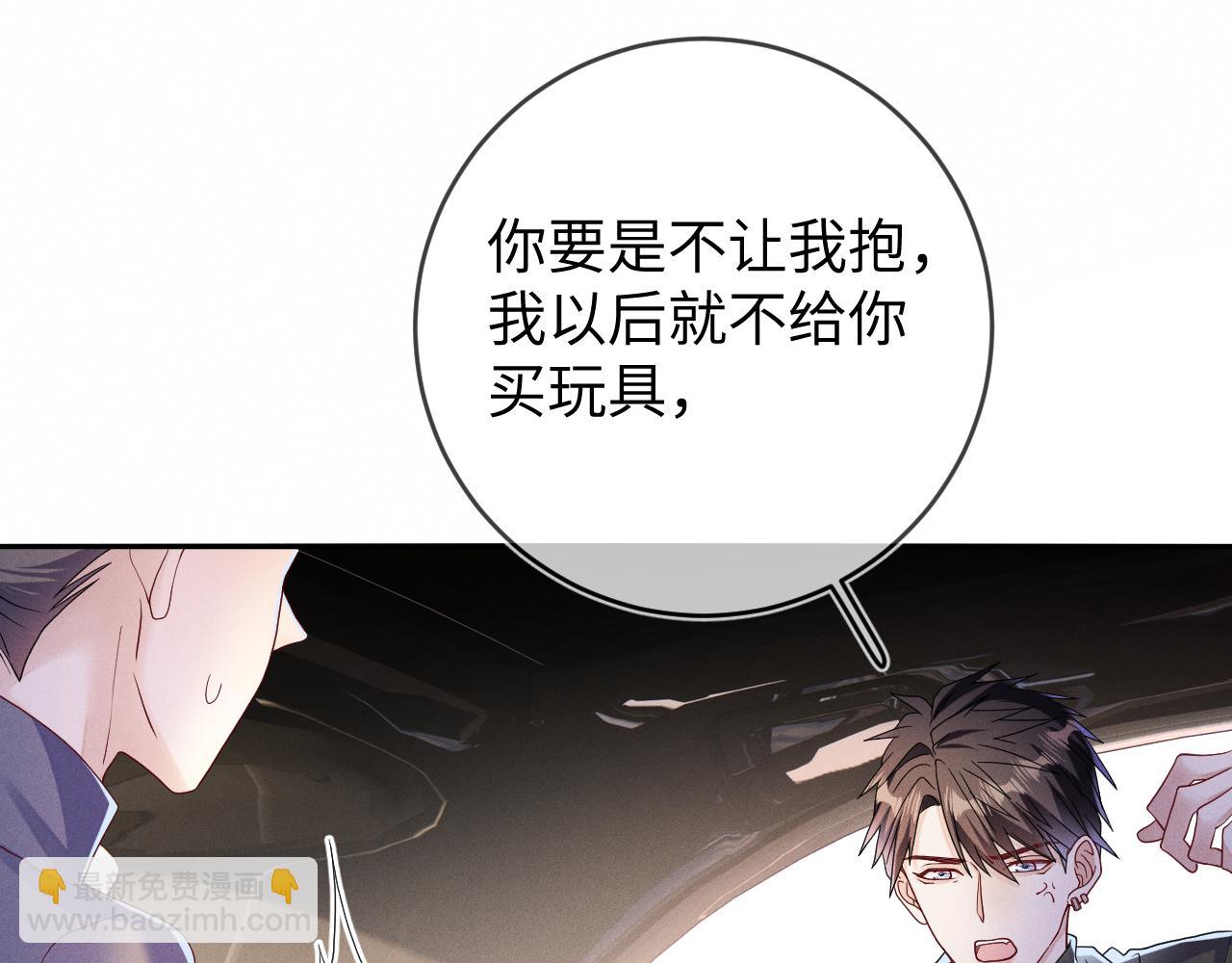 第78话  面子不要了(1/3)-第79话