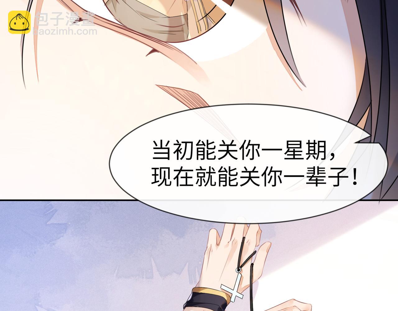 第8话  我真想这辈子都没有遇(1/2)-第9话