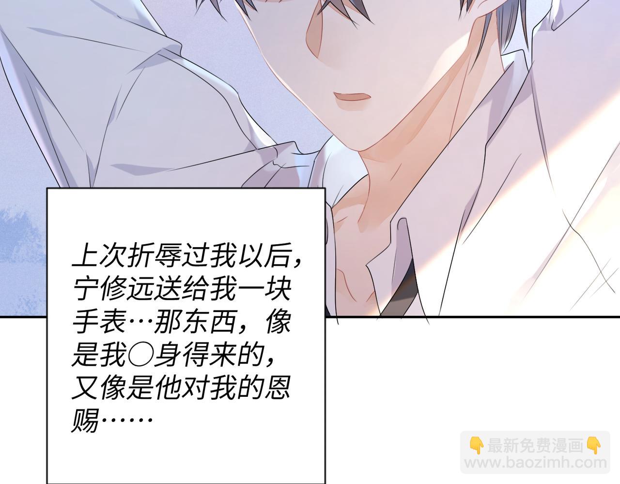 第8话  我真想这辈子都没有遇(1/2)-第9话