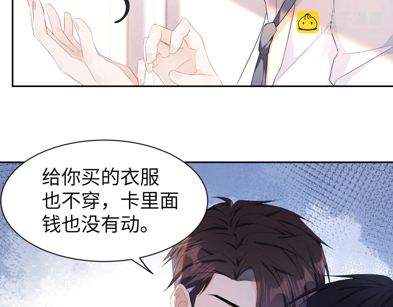 第8话  我真想这辈子都没有遇(1/2)-第9话