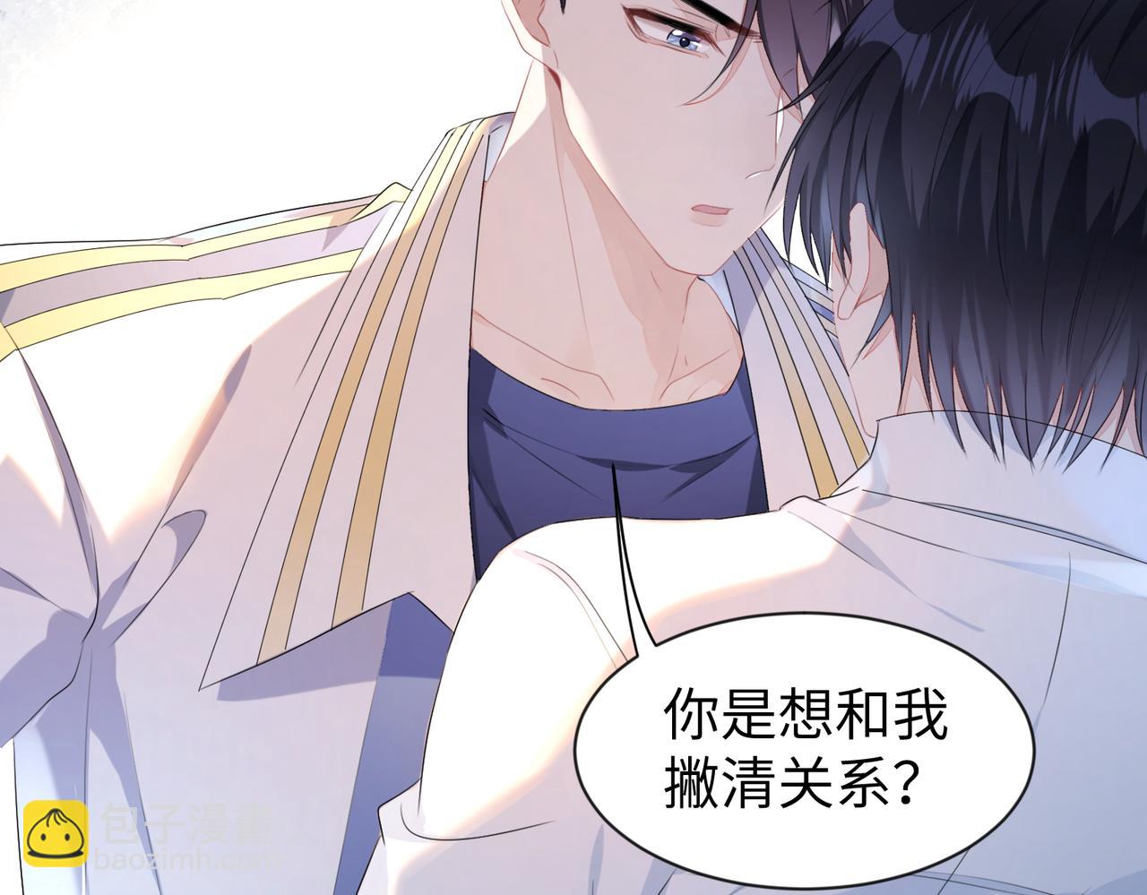 第8话  我真想这辈子都没有遇(1/2)-第9话