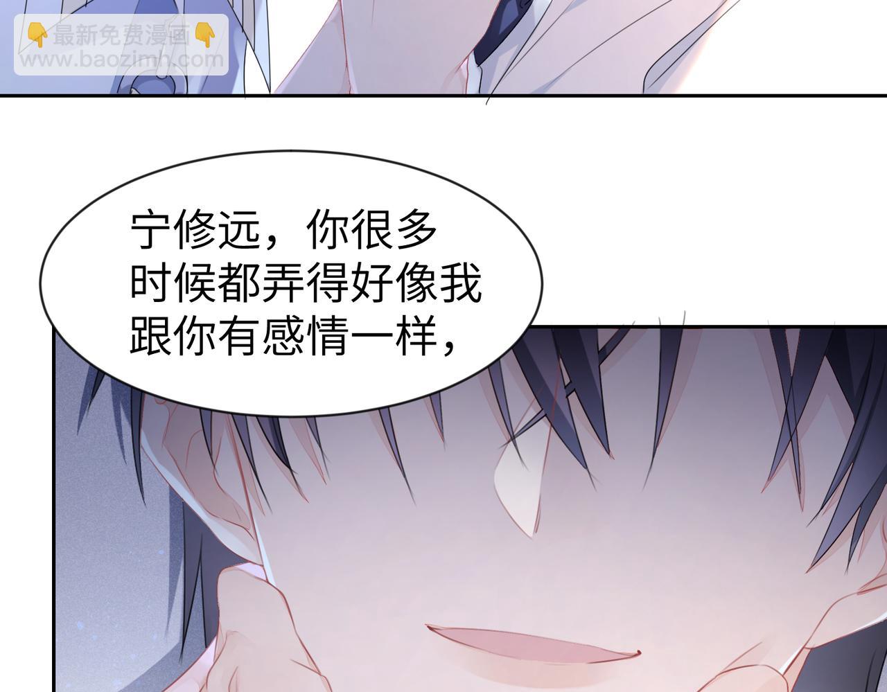 第8话  我真想这辈子都没有遇(1/2)-第9话