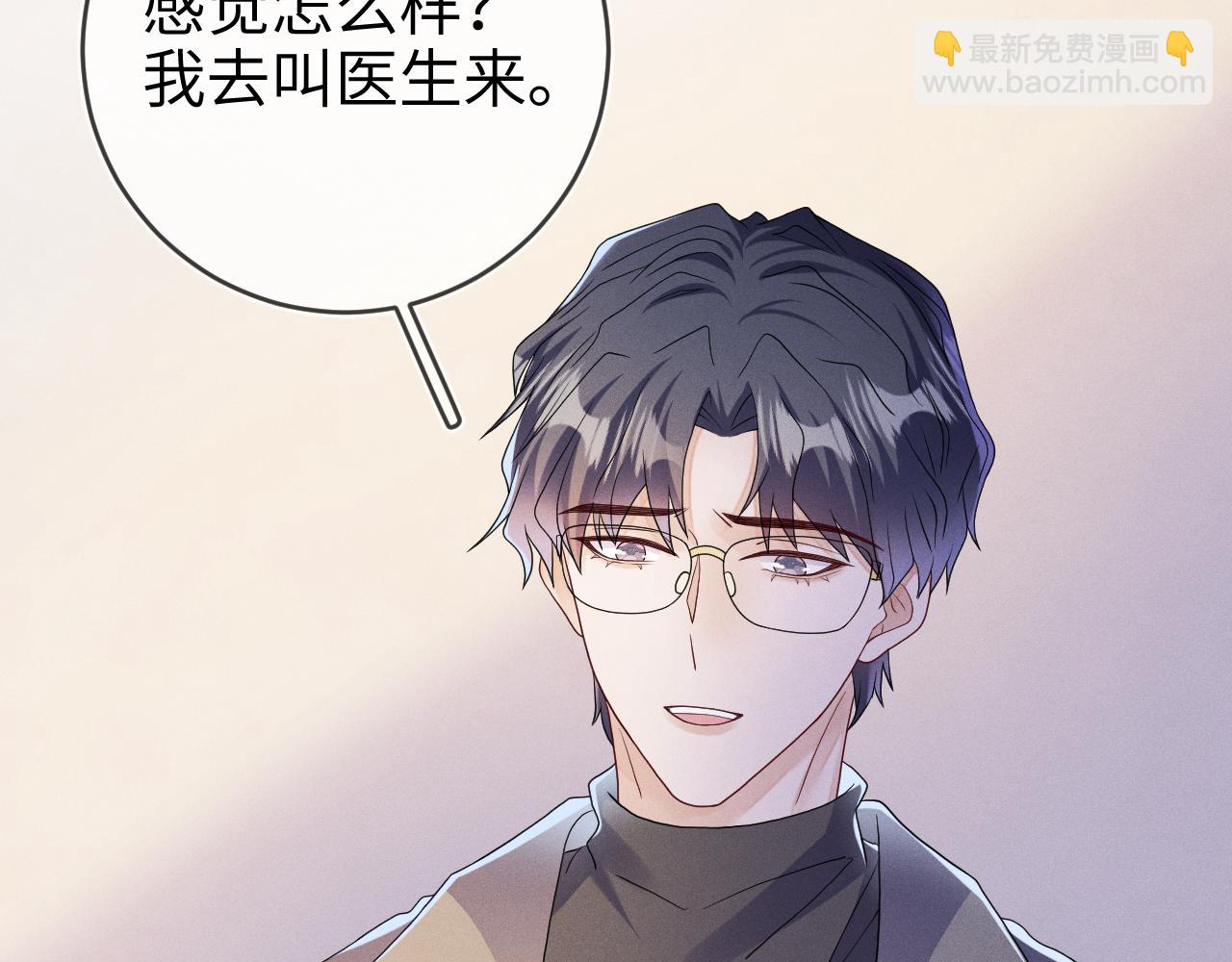 第80话  昨日温柔(1/3)-第81话