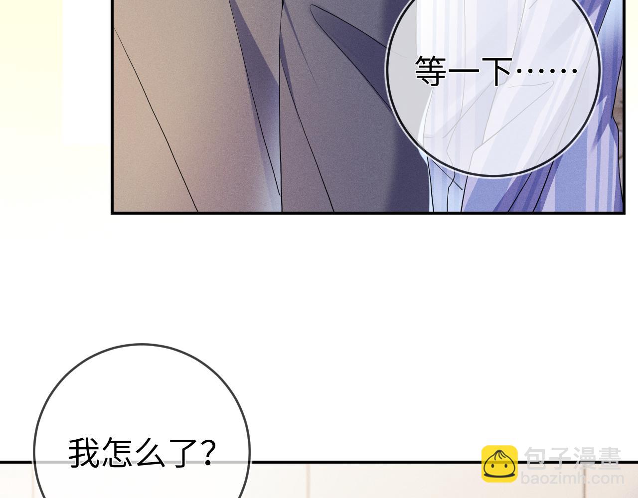 第80话  昨日温柔(1/3)-第81话