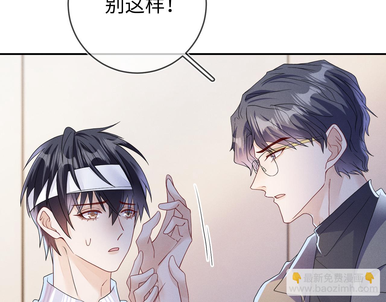 第80话  昨日温柔(1/3)-第81话