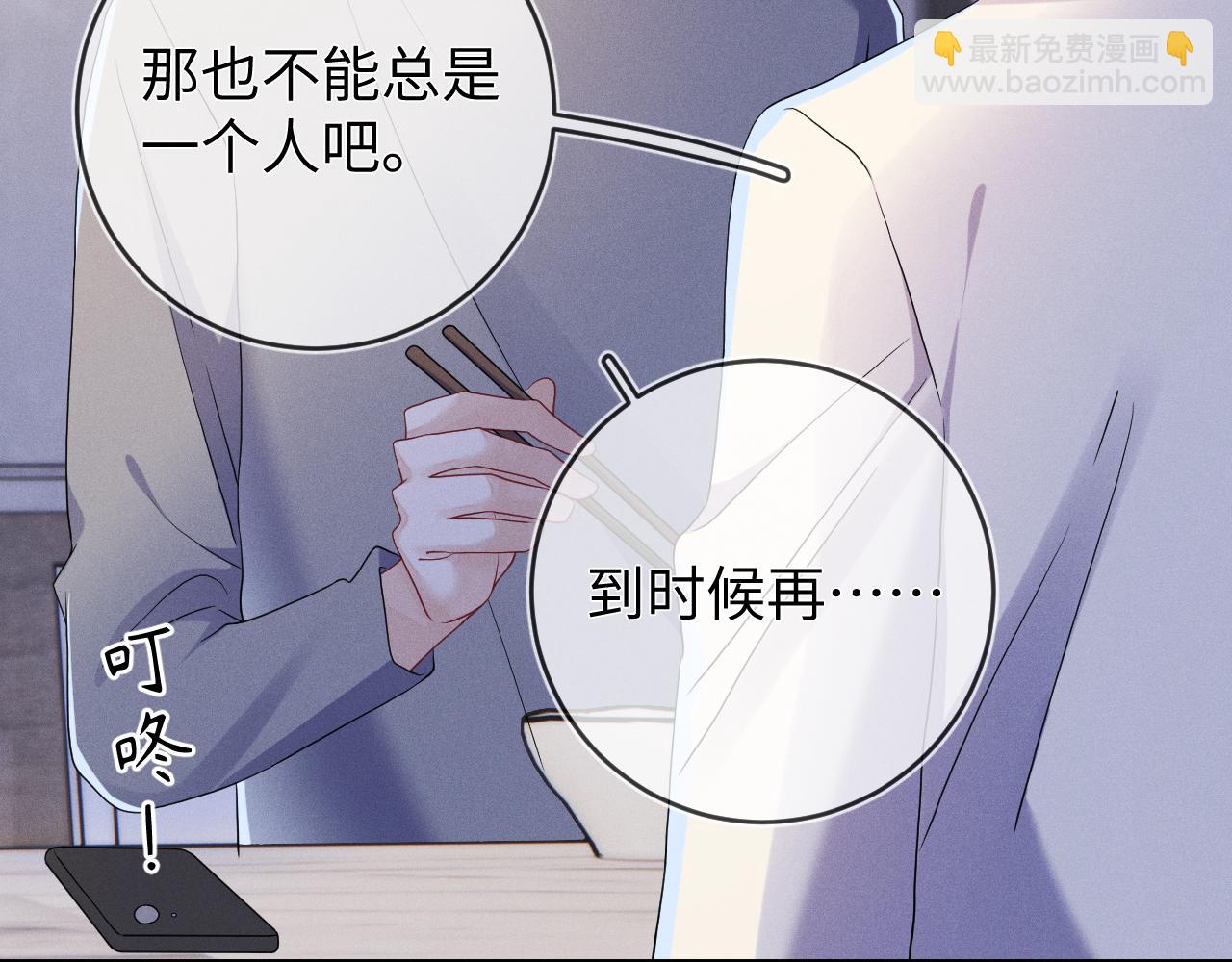 第82话  信赖(1/3)-第83话