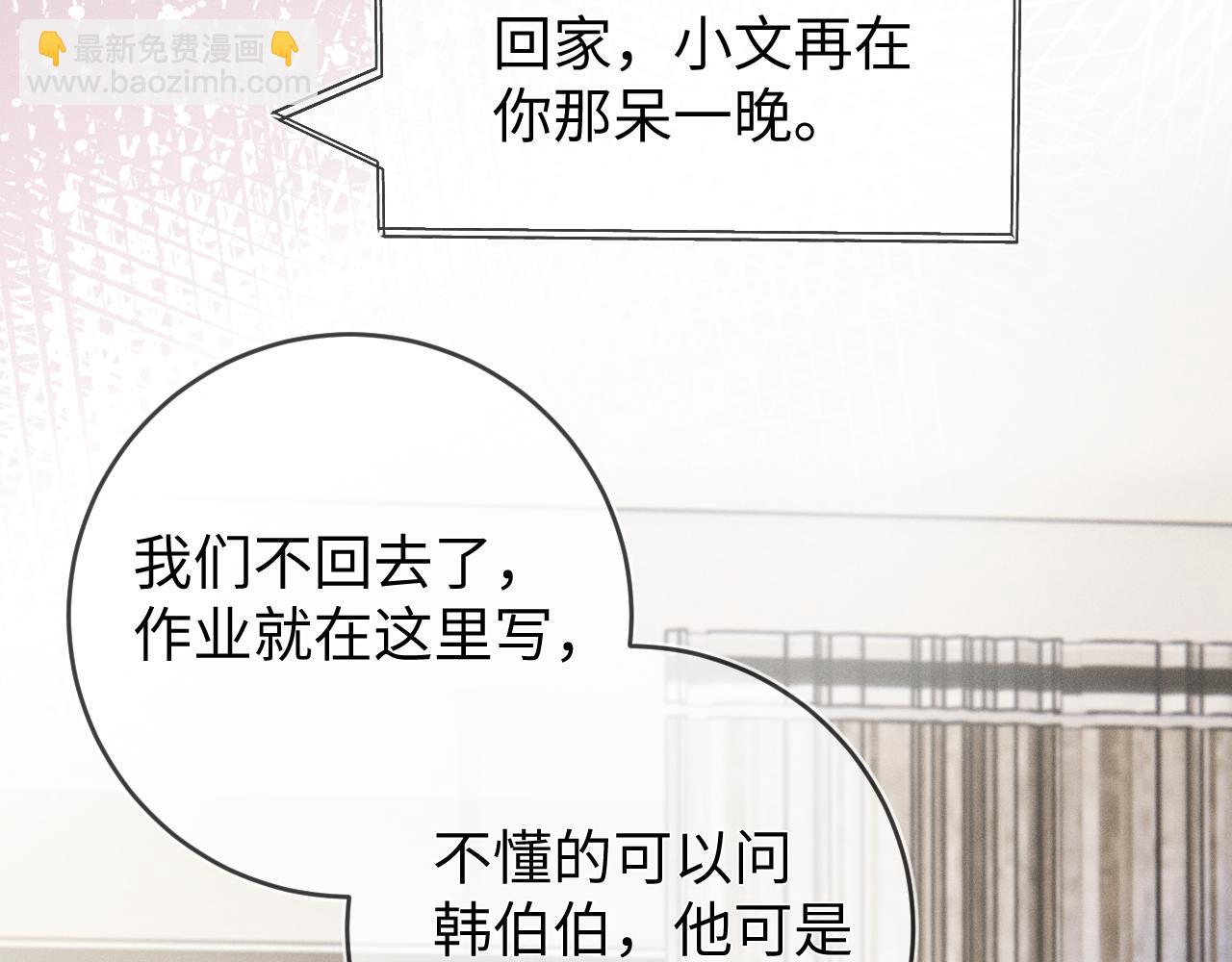 第82话  信赖(1/3)-第83话