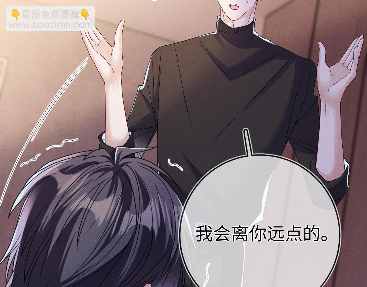 第84话  自食恶果(1/3)-第85话