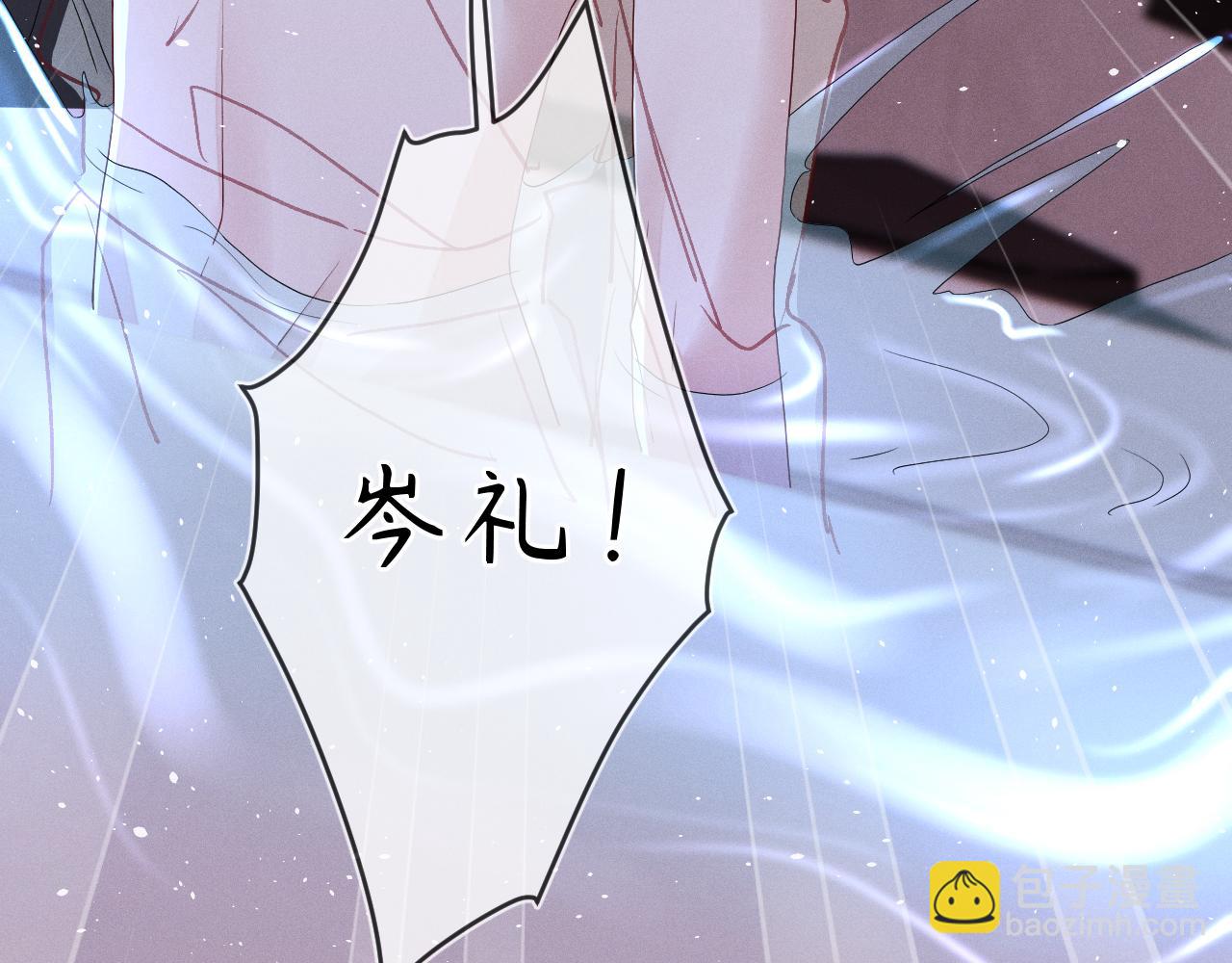 第84话  自食恶果(1/3)-第85话