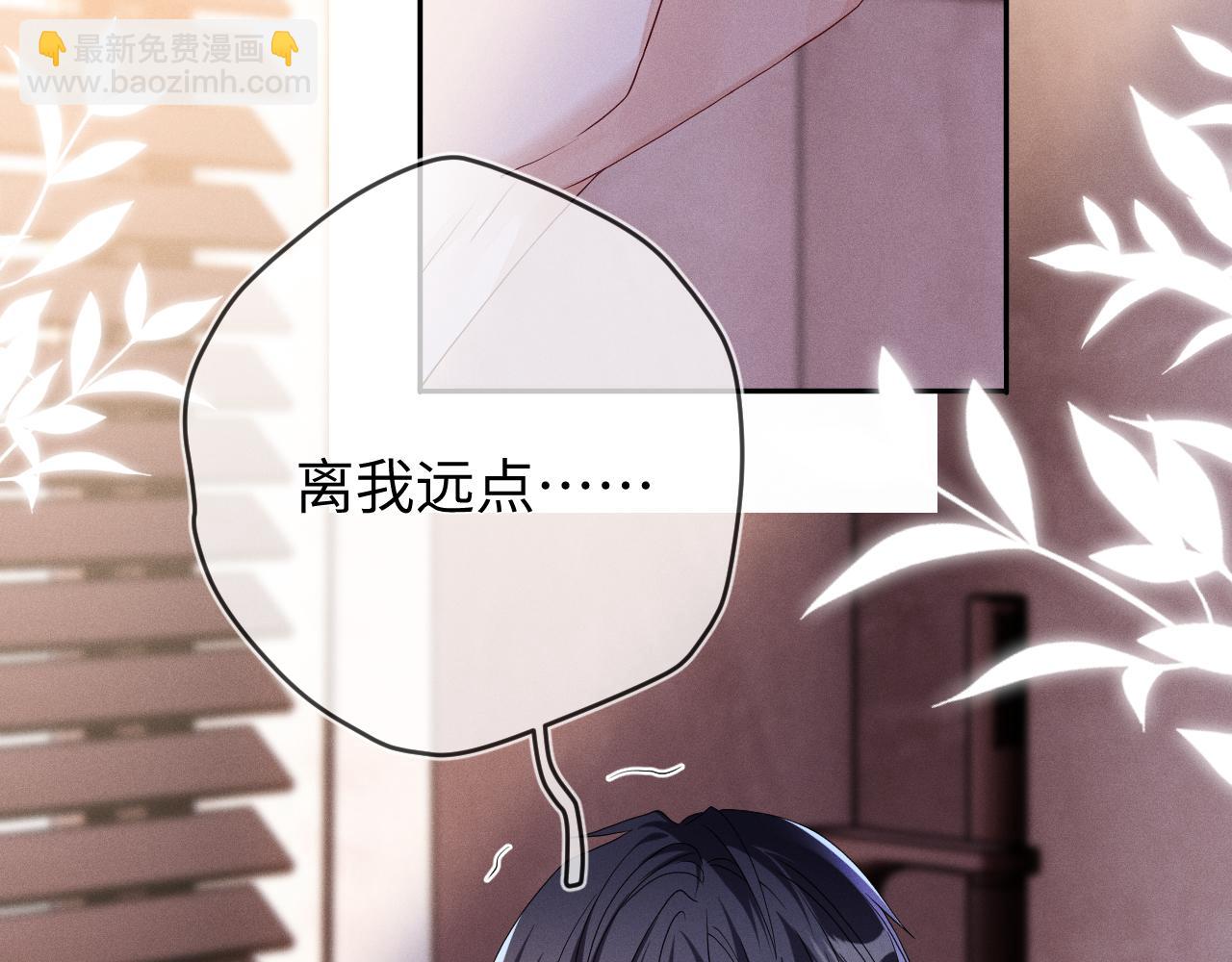 第84话  自食恶果(1/3)-第85话