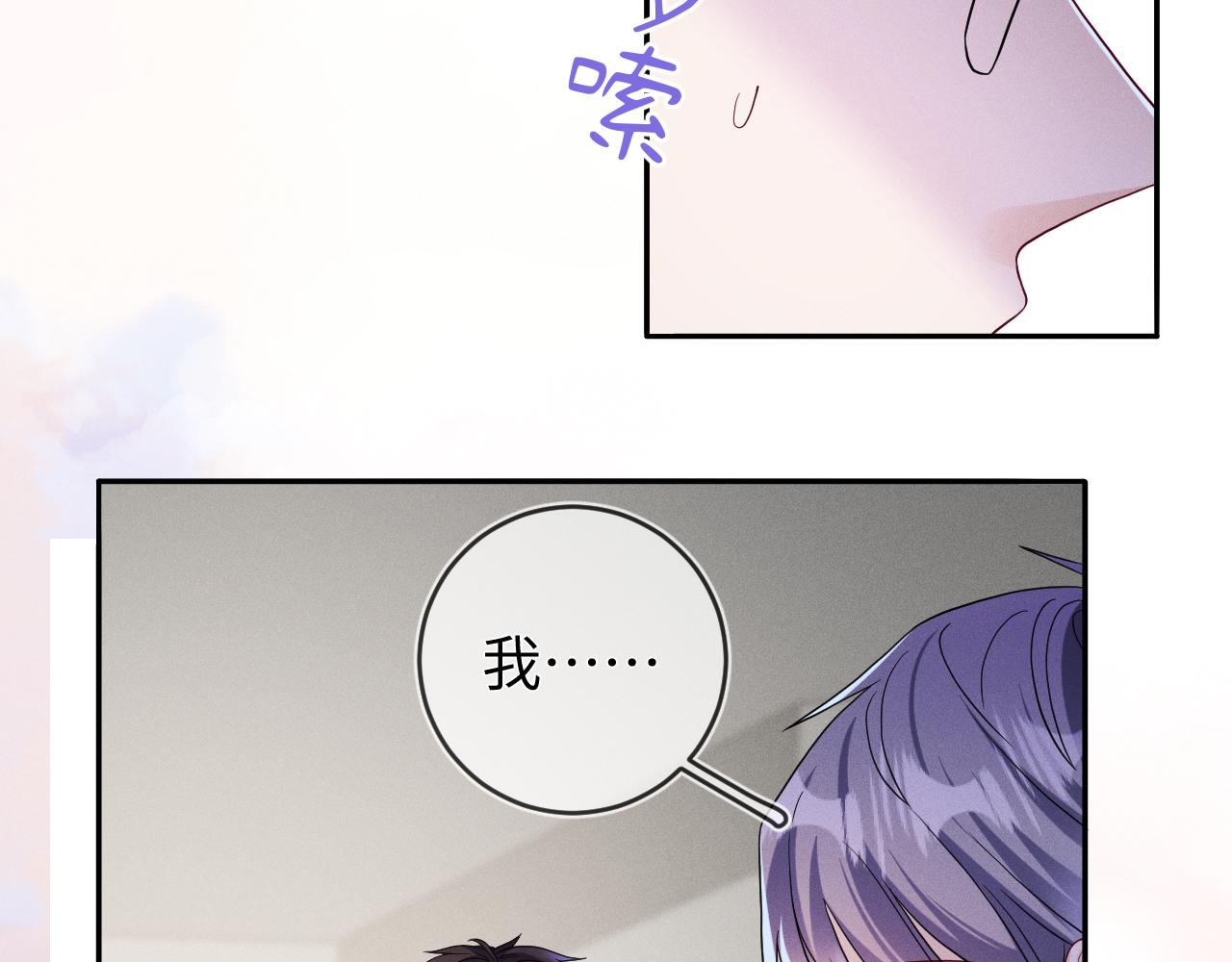 第88话  隐患(1/3)-第89话