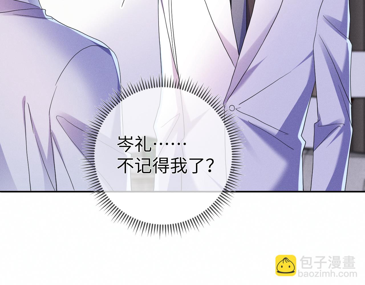 第88话  隐患(1/3)-第89话