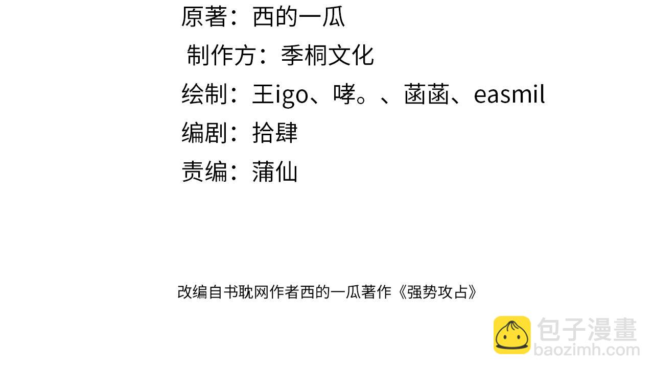 第88话  隐患(1/3)-第89话