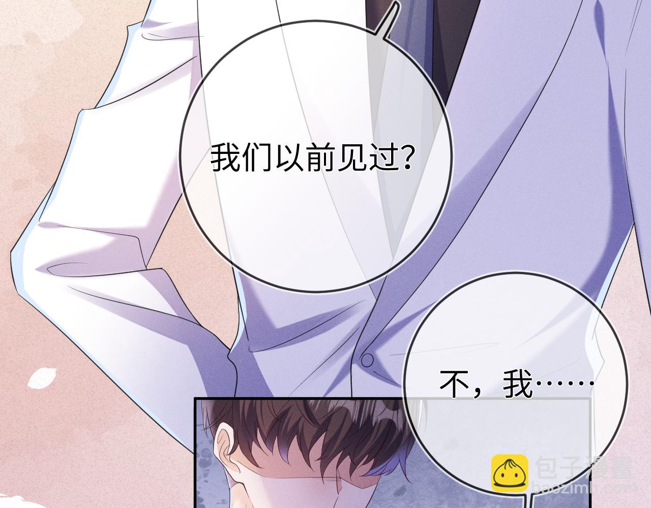 第88话  隐患(1/3)-第89话