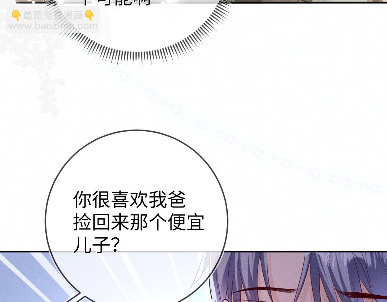 第88话  隐患(1/3)-第89话