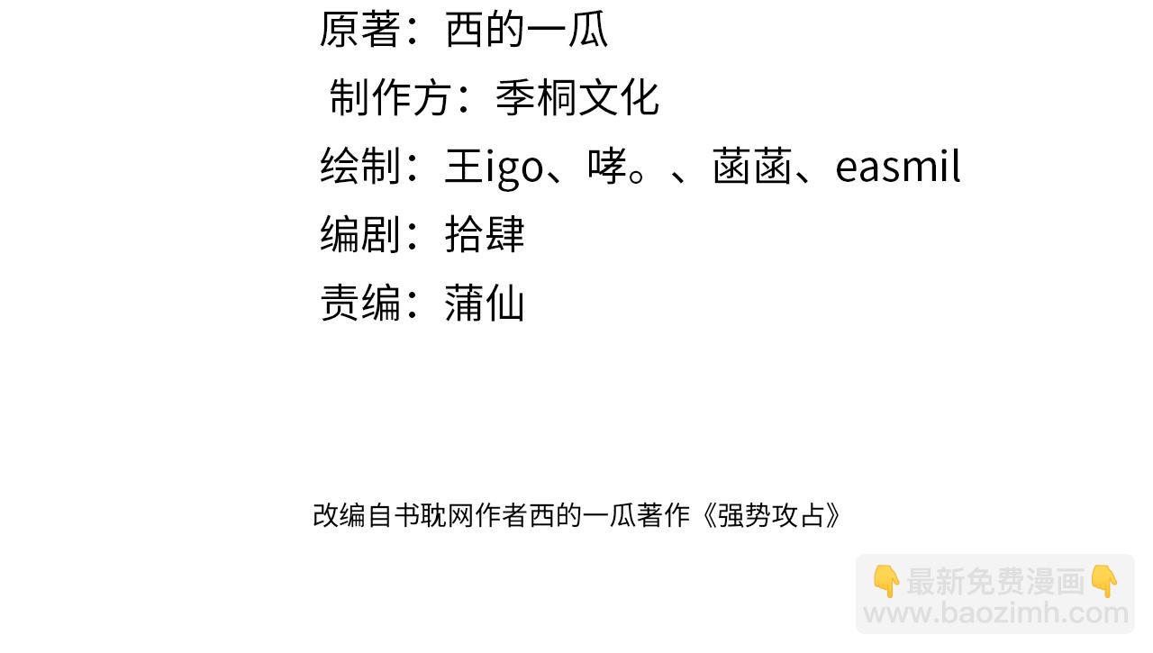 第90话  梦中人(1/3)-第91话