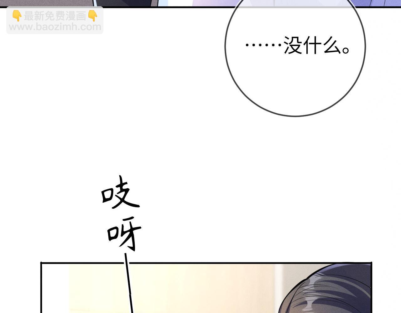 第92话  宝宝委屈(1/3)-第93话