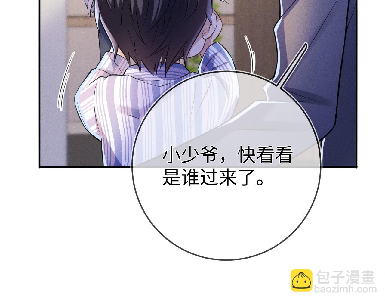 第92话  宝宝委屈(1/3)-第93话