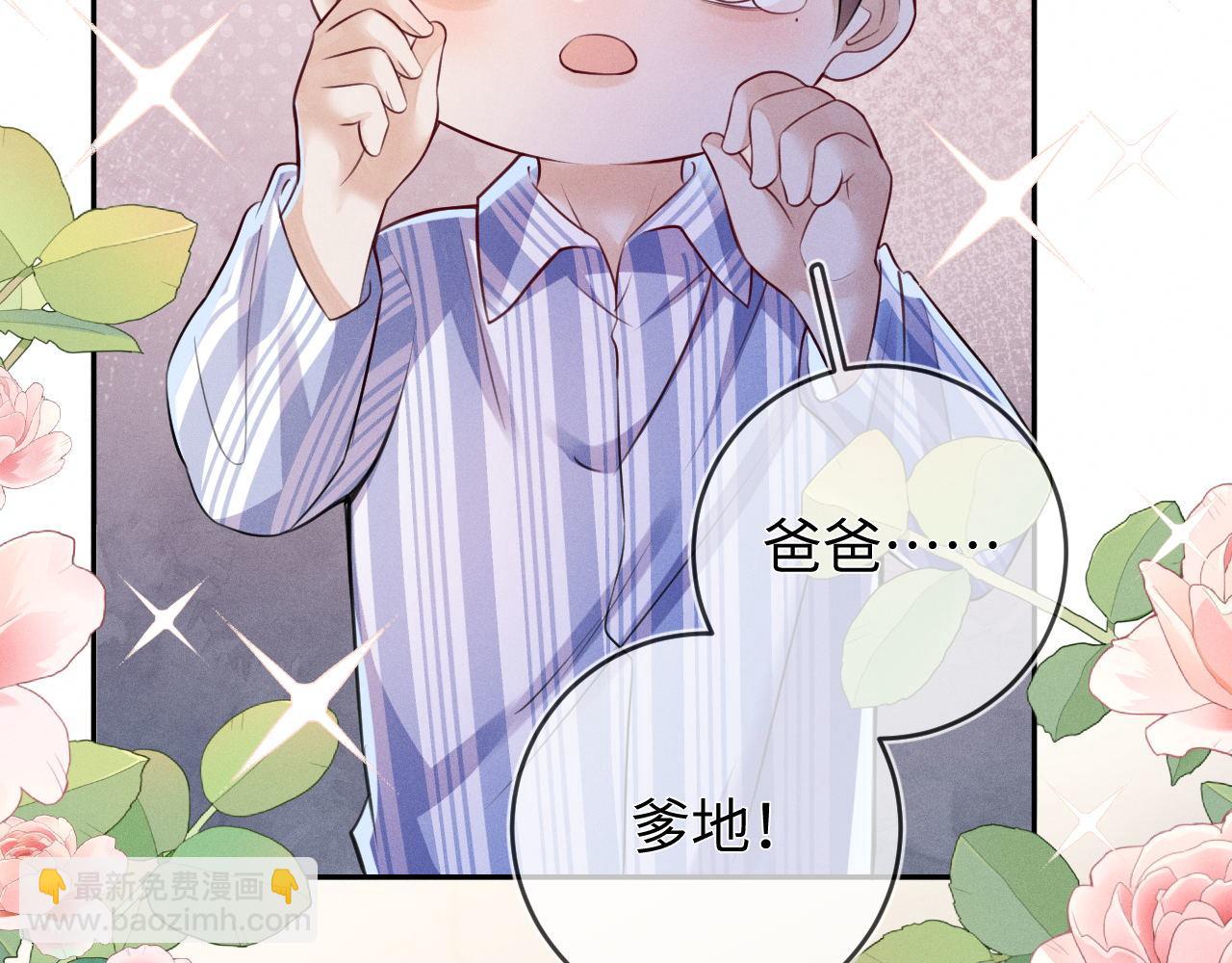 第92话  宝宝委屈(1/3)-第93话