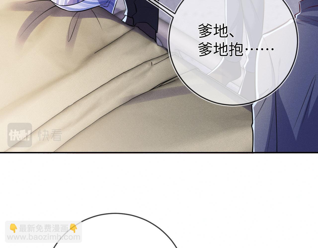 第92话  宝宝委屈(1/3)-第93话