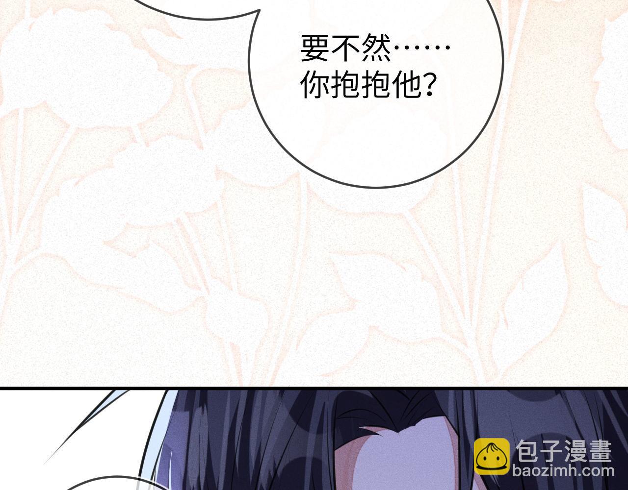 第92话  宝宝委屈(1/3)-第93话