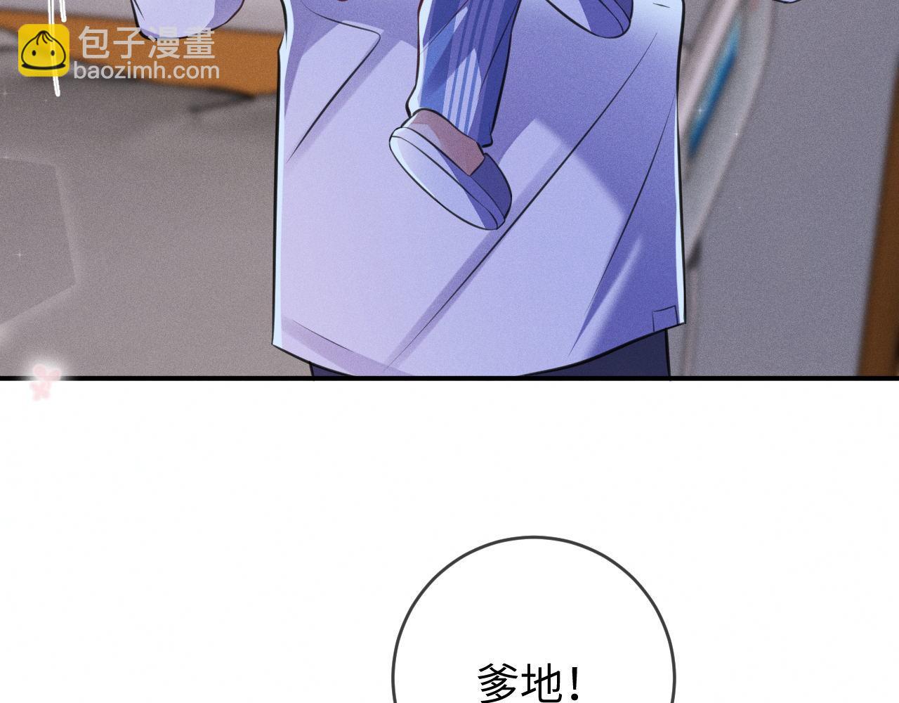 第92话  宝宝委屈(1/3)-第93话