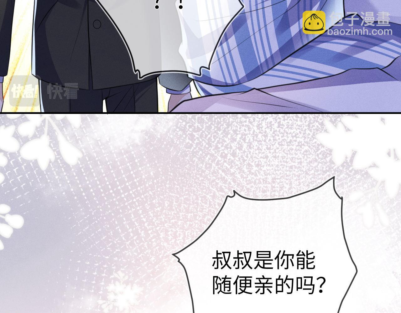 第92话  宝宝委屈(1/3)-第93话