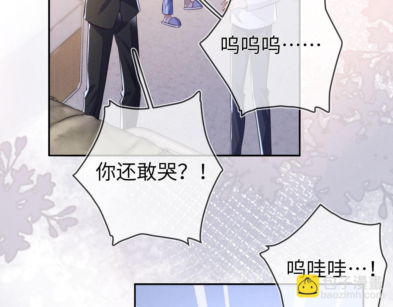 第92话  宝宝委屈(1/3)-第93话