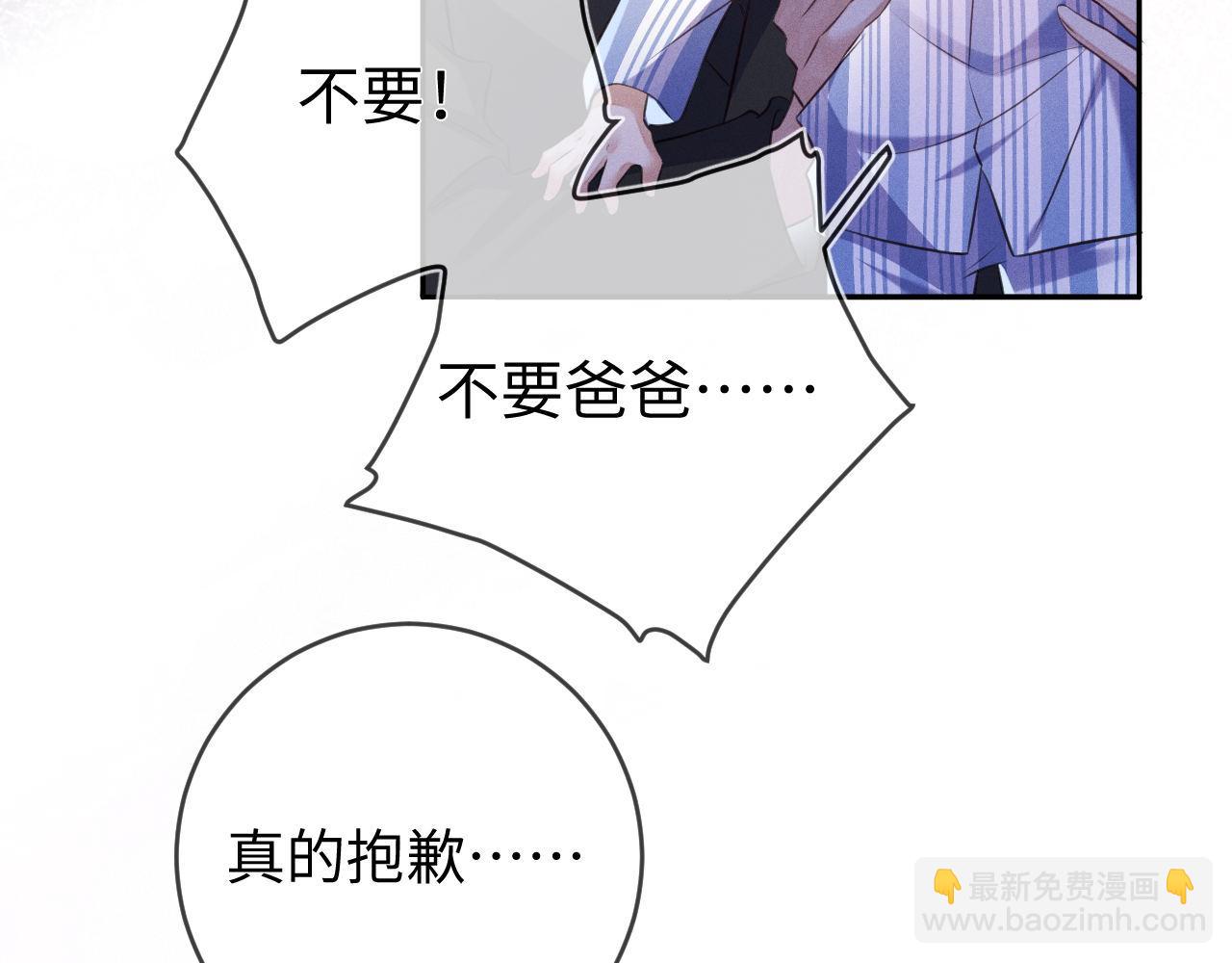 第92话  宝宝委屈(1/3)-第93话